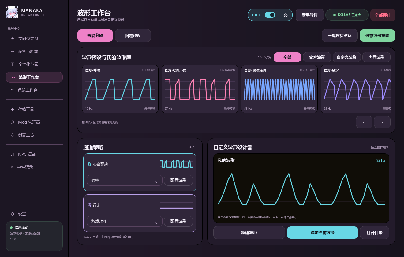 Waveform studio