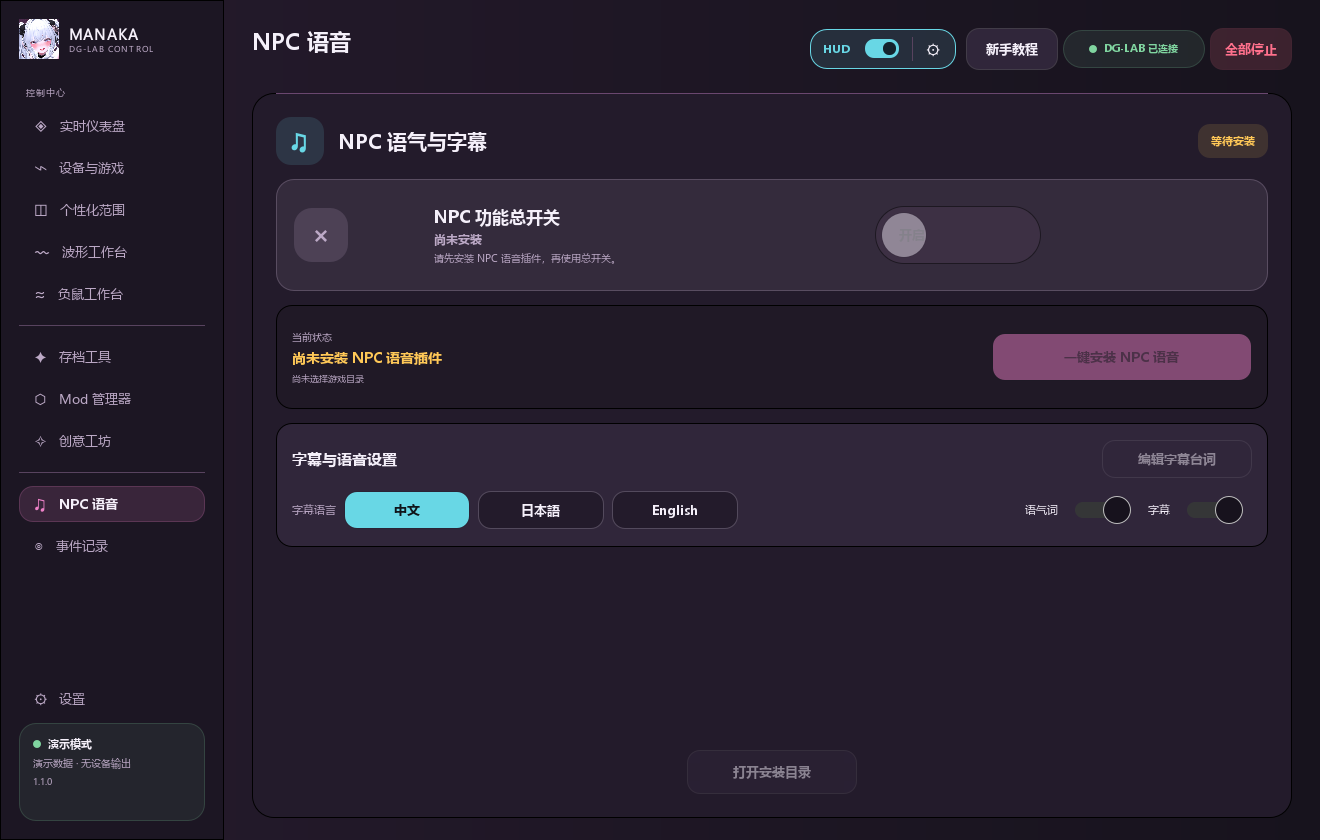 NPC voices