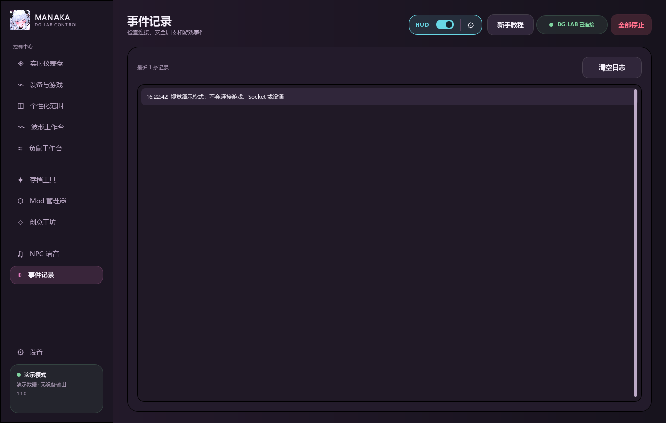 Event log